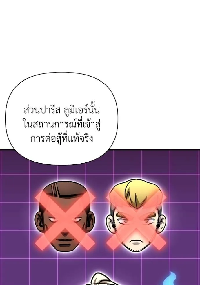Superhuman Battlefield ตอนที่ 114 112