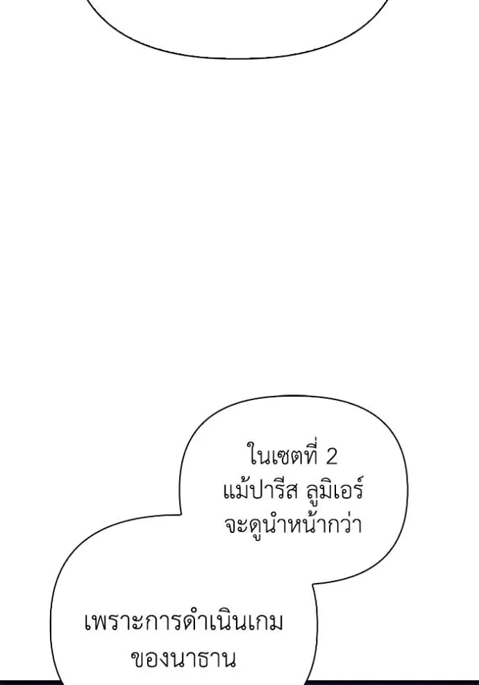 Superhuman Battlefield ตอนที่ 114 109