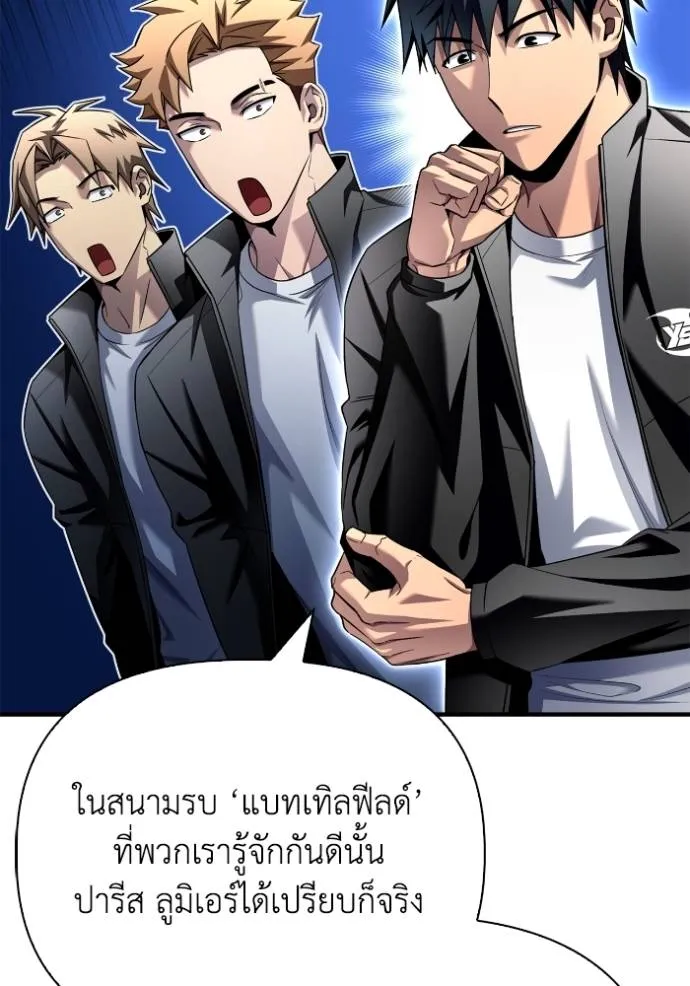 Superhuman Battlefield ตอนที่ 114 115