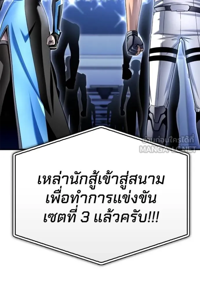 Superhuman Battlefield ตอนที่ 114 120