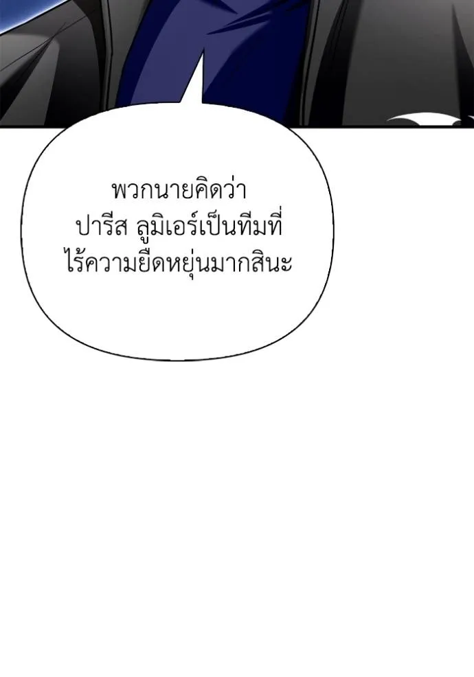 Superhuman Battlefield ตอนที่ 114 118