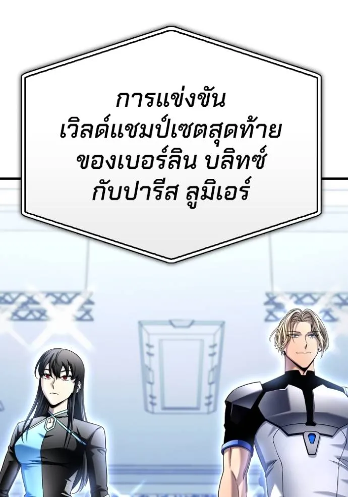 Superhuman Battlefield ตอนที่ 114 119