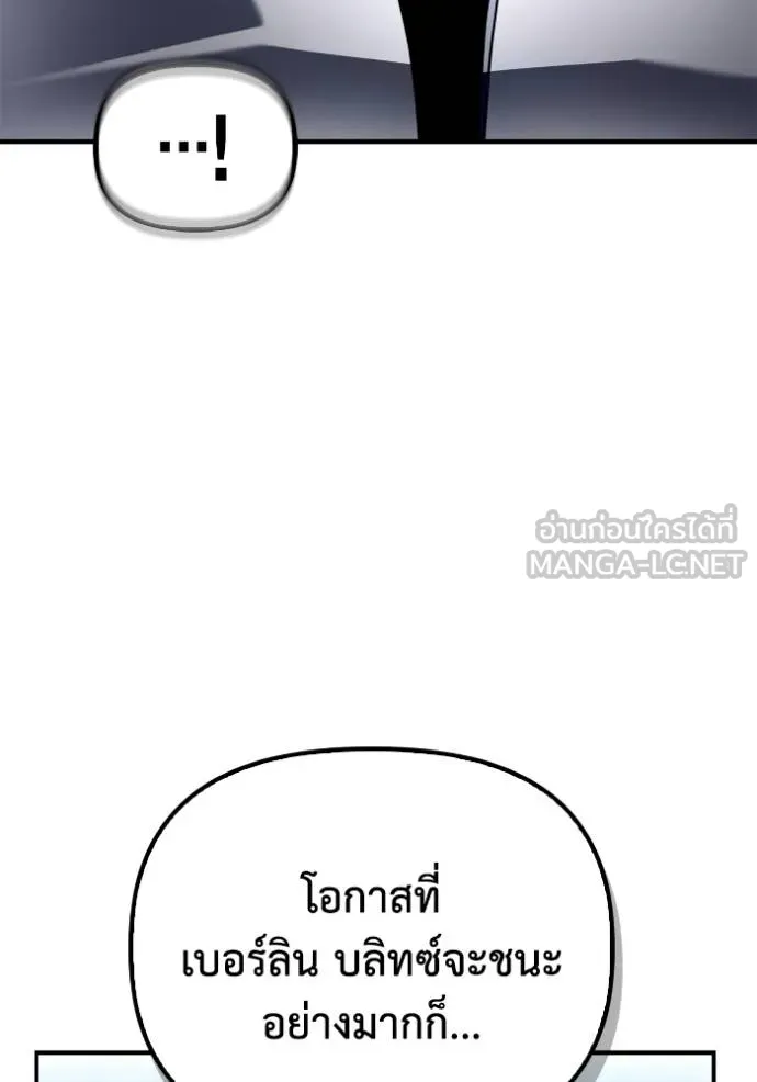 Superhuman Battlefield ตอนที่ 114 123