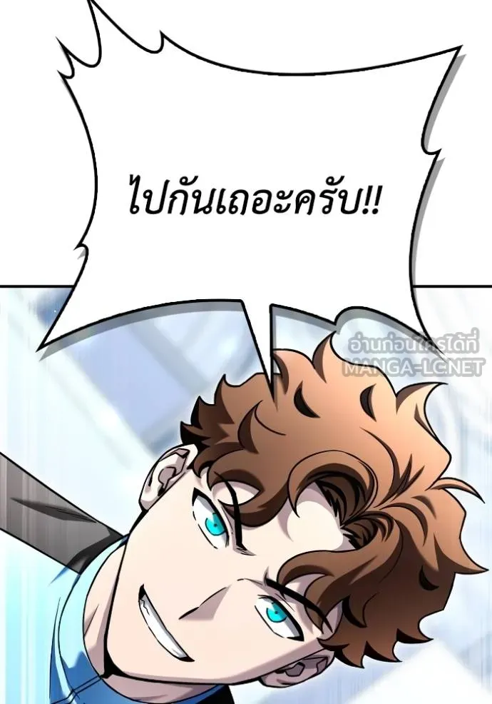 Superhuman Battlefield ตอนที่ 114 129