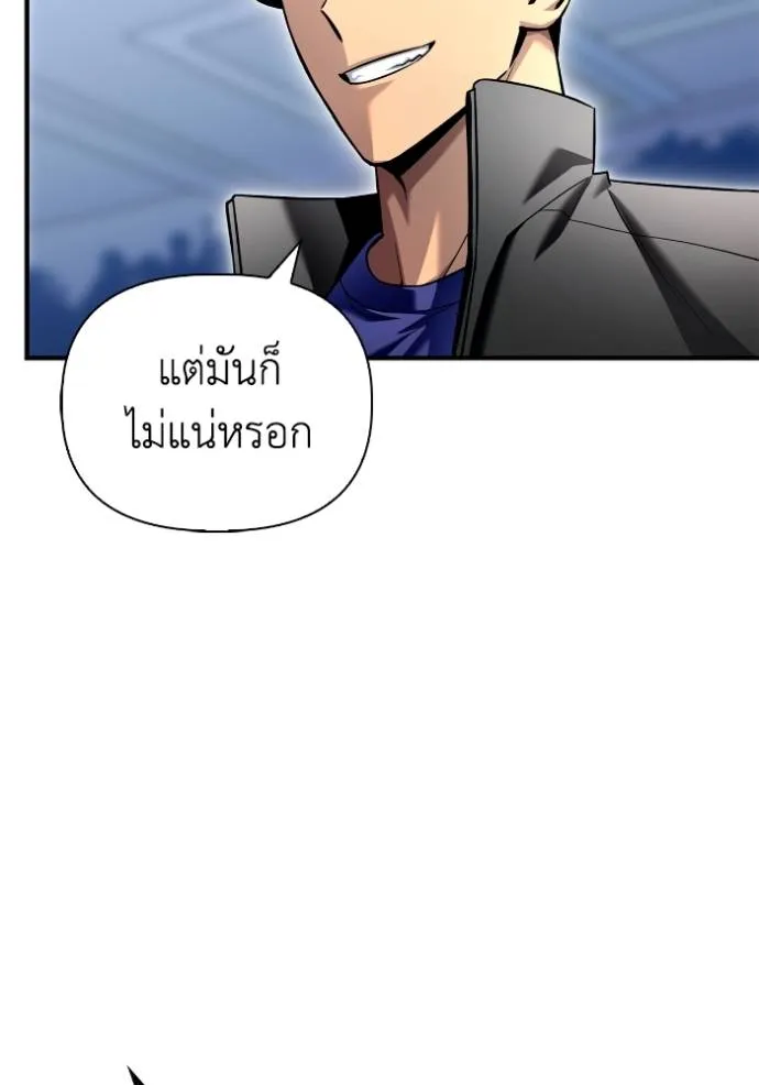 Superhuman Battlefield ตอนที่ 114 128