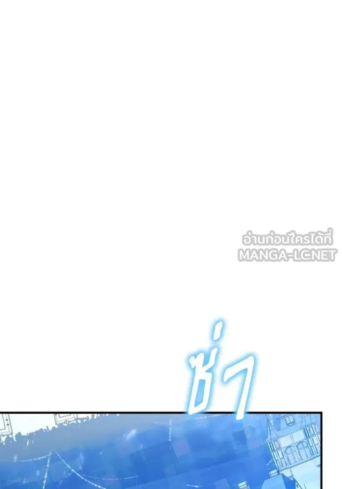 Superhuman Battlefield ตอนที่ 114 132