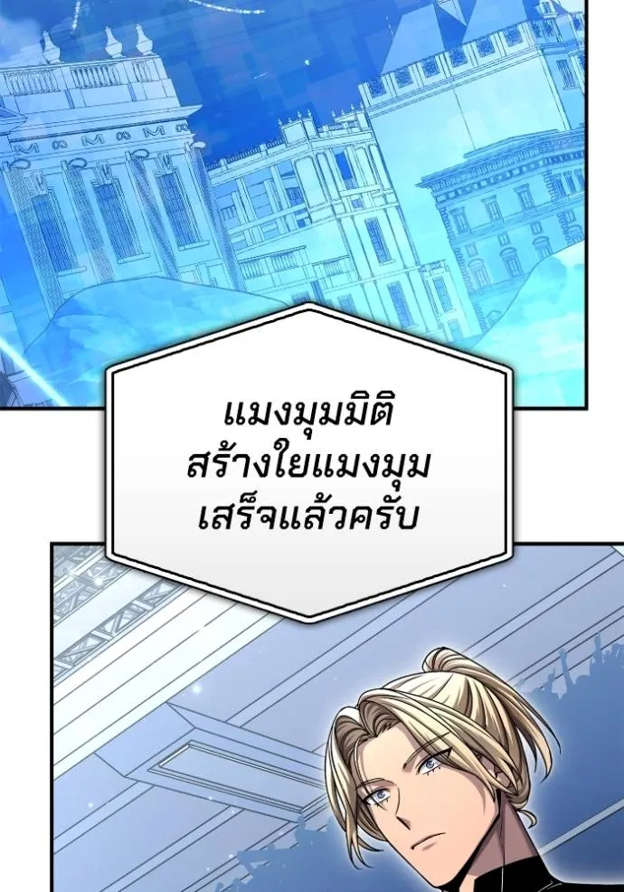 Superhuman Battlefield ตอนที่ 114 133