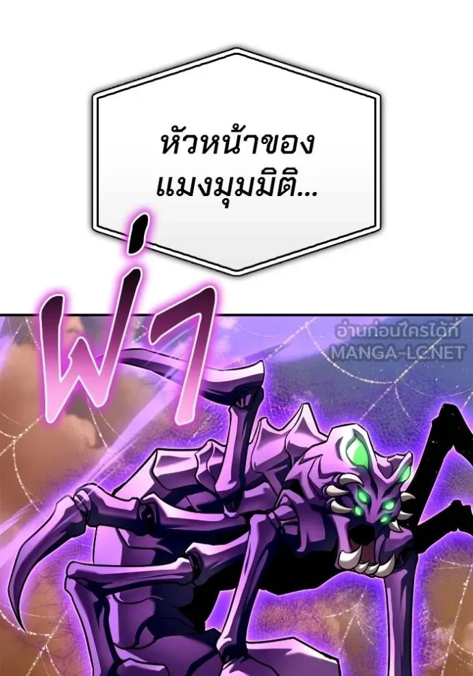 Superhuman Battlefield ตอนที่ 114 135
