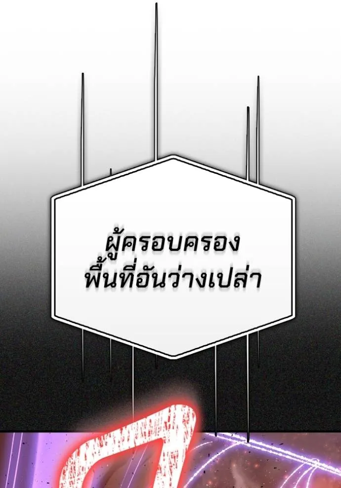 Superhuman Battlefield ตอนที่ 114 146