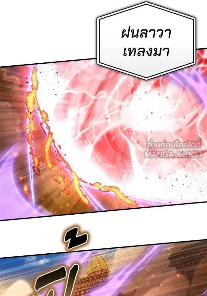 Superhuman Battlefield ตอนที่ 114 144