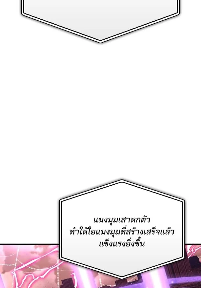 Superhuman Battlefield ตอนที่ 114 137