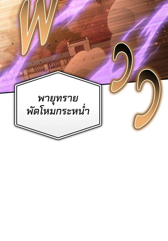 Superhuman Battlefield ตอนที่ 114 145