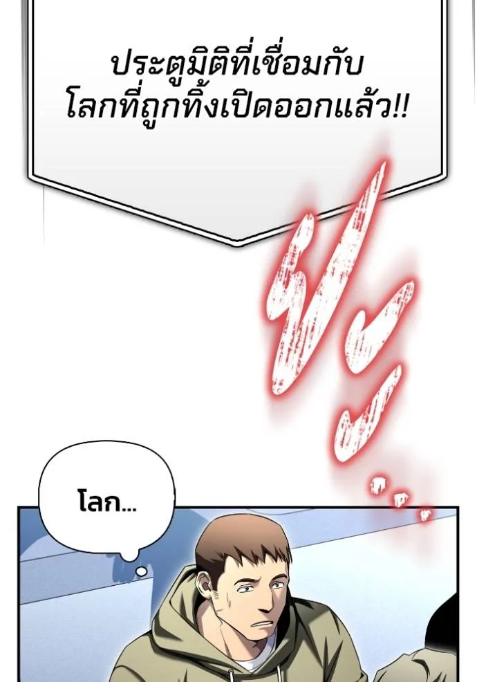 Superhuman Battlefield ตอนที่ 114 142