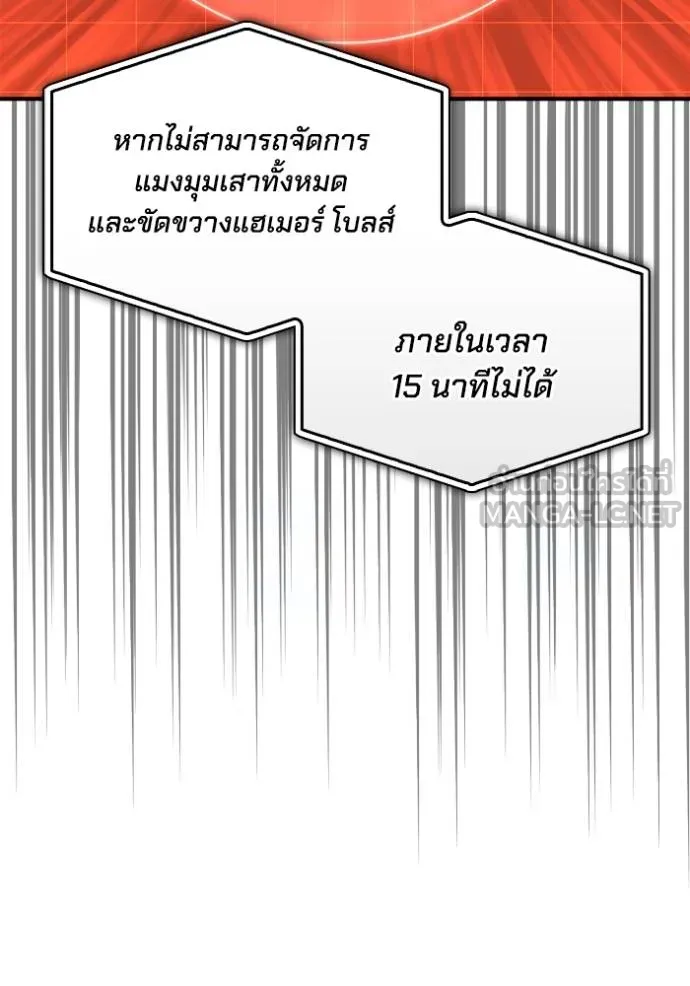 Superhuman Battlefield ตอนที่ 114 153