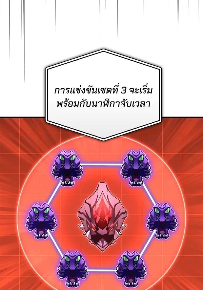 Superhuman Battlefield ตอนที่ 114 152