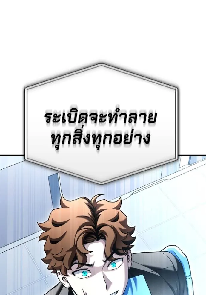 Superhuman Battlefield ตอนที่ 114 154