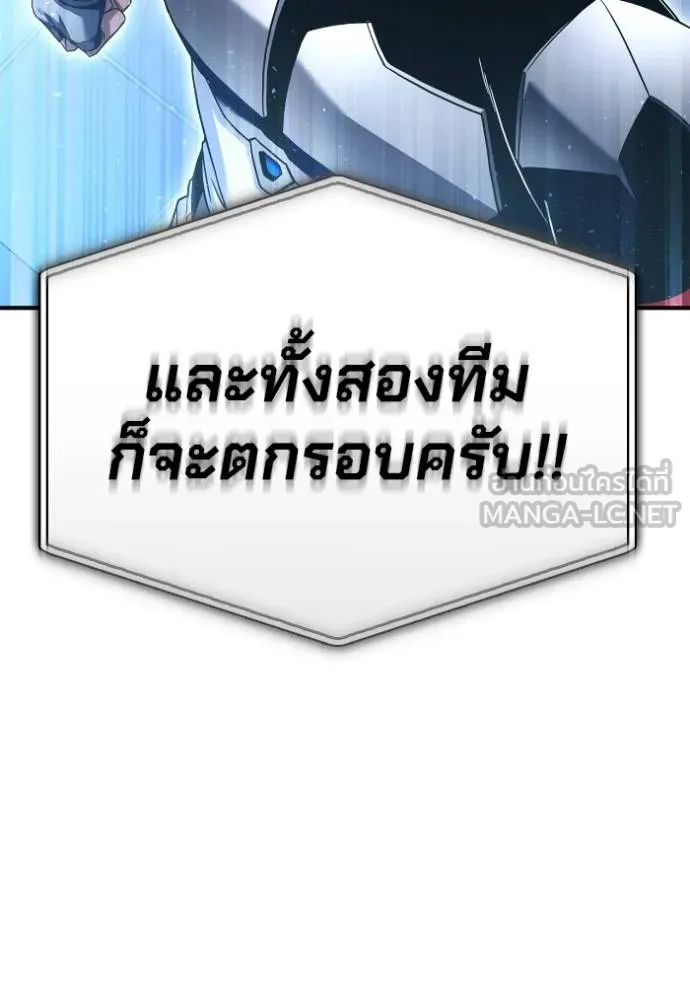 Superhuman Battlefield ตอนที่ 114 156