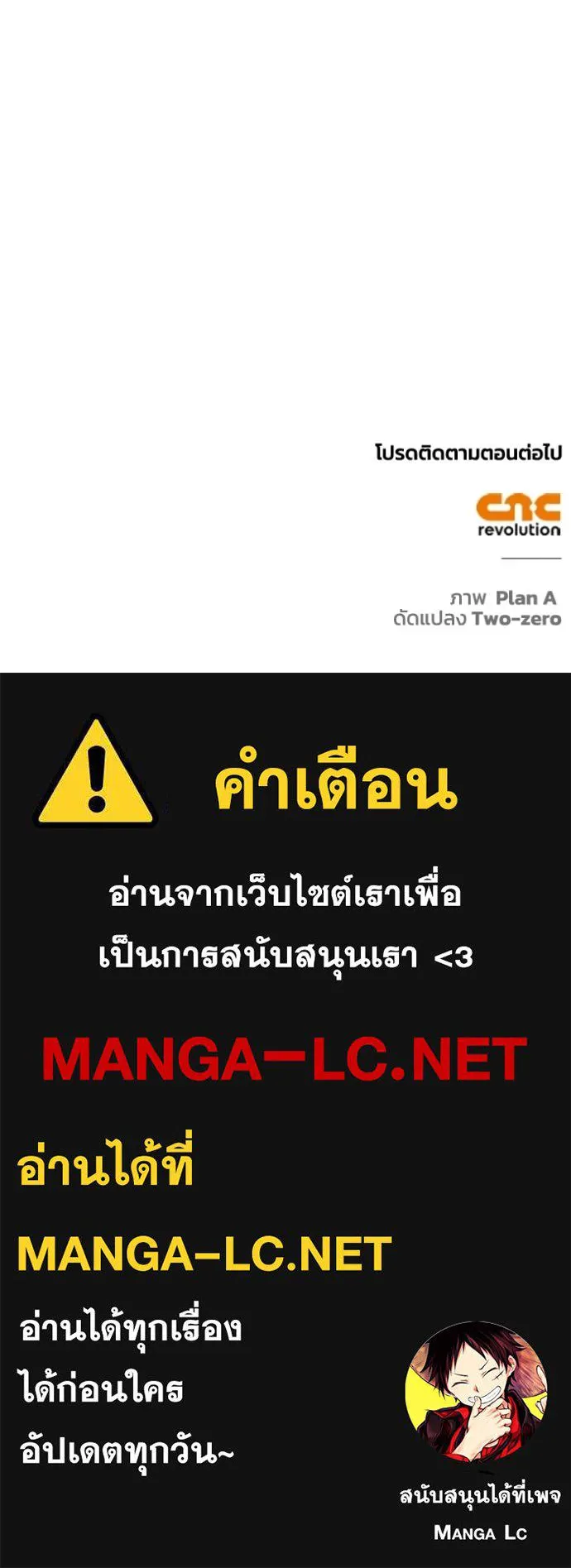 Superhuman Battlefield ตอนที่ 114 157