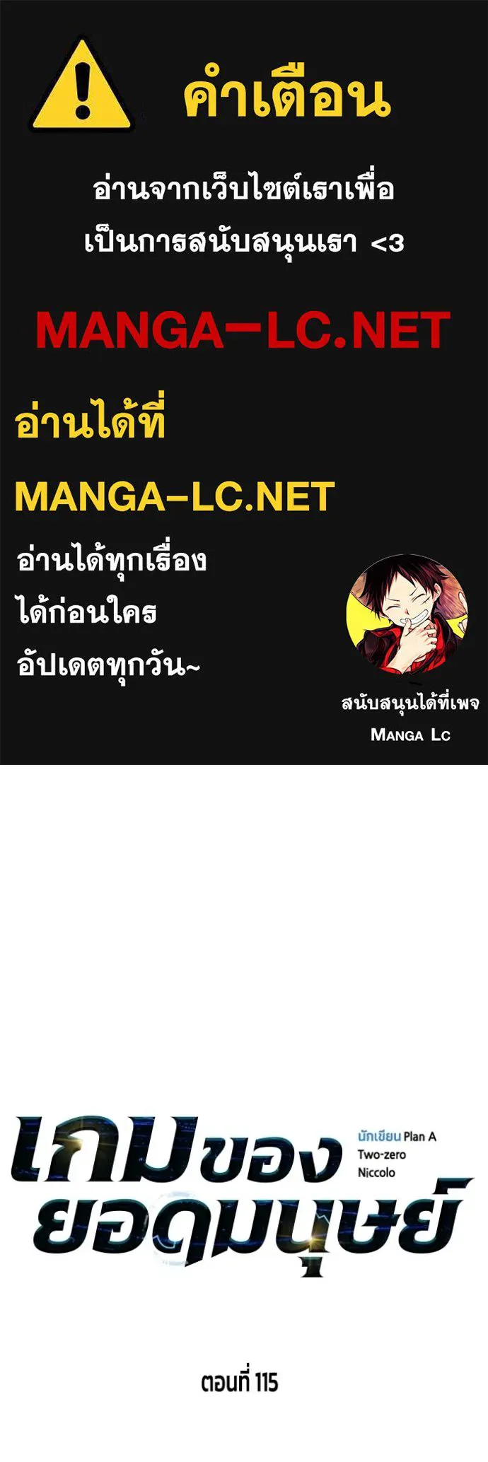 Superhuman Battlefield ตอนที่ 115 1