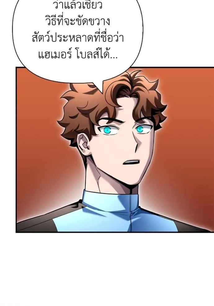 Superhuman Battlefield ตอนที่ 115 20