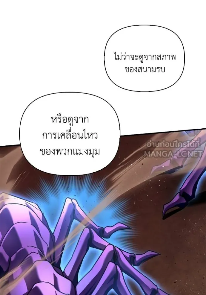 Superhuman Battlefield ตอนที่ 115 24