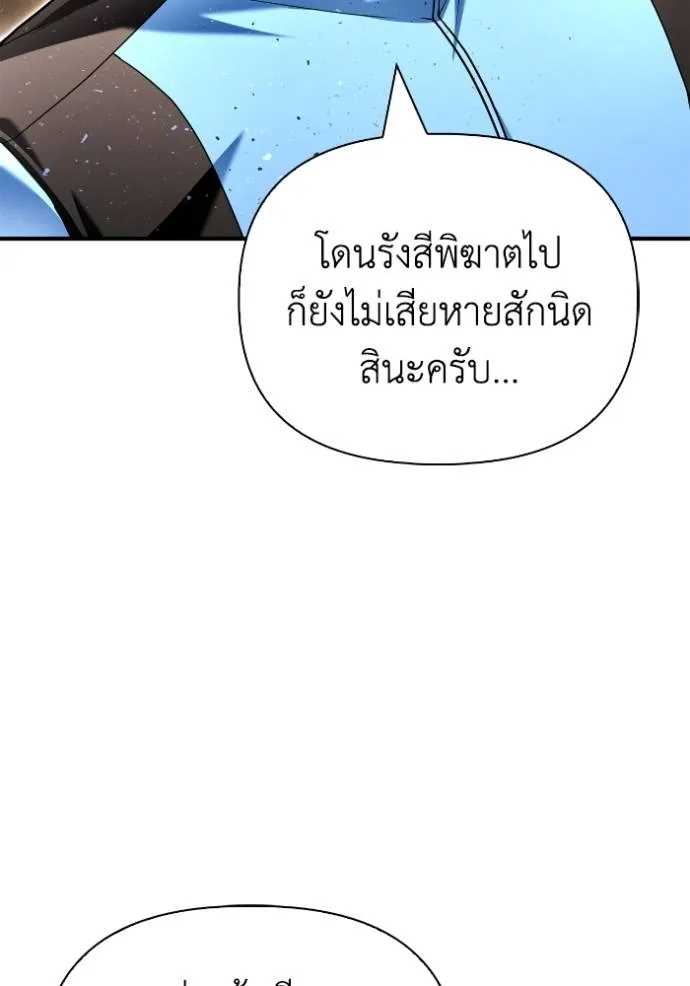 Superhuman Battlefield ตอนที่ 115 19