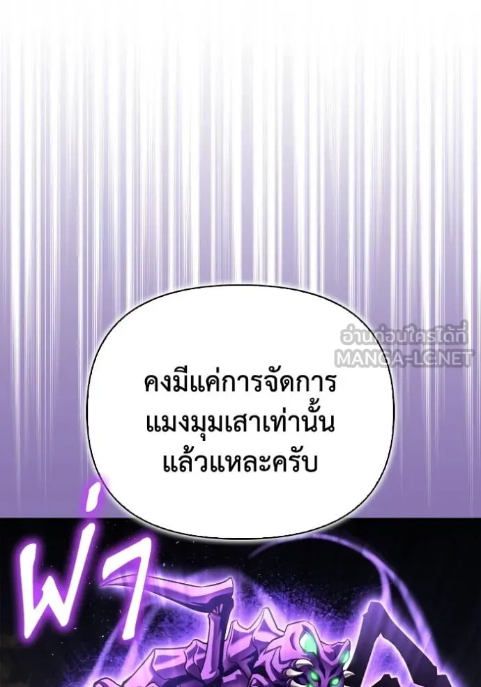 Superhuman Battlefield ตอนที่ 115 21