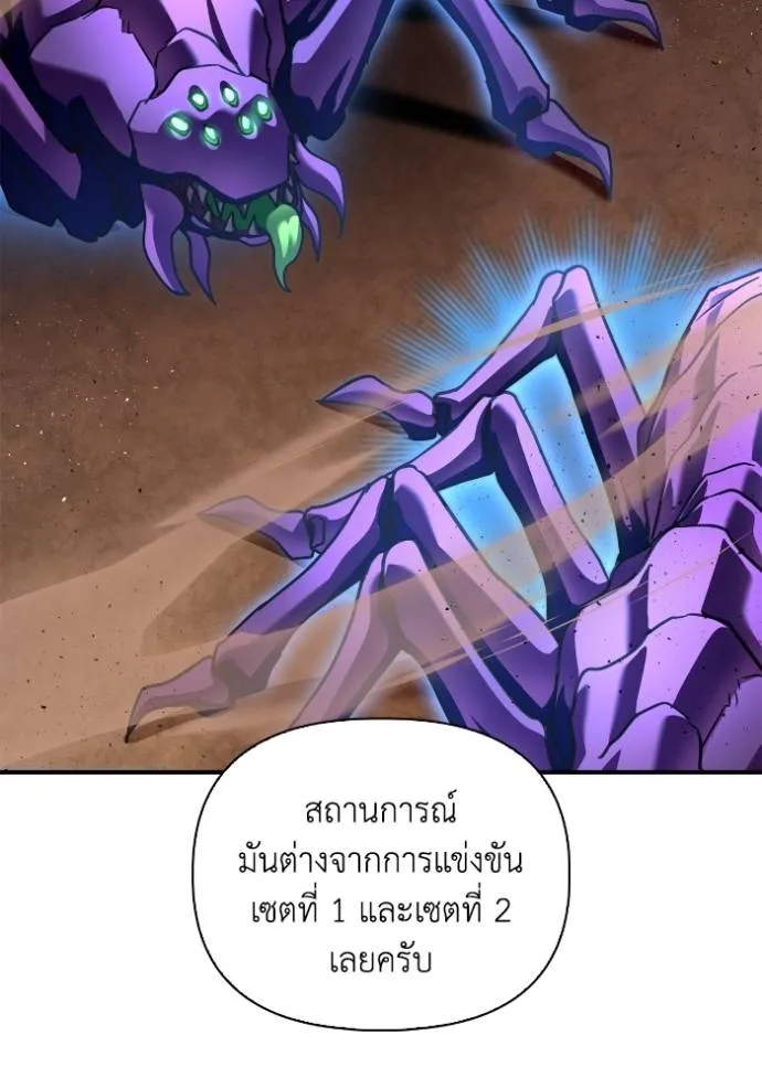 Superhuman Battlefield ตอนที่ 115 25
