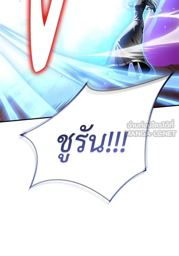 Superhuman Battlefield ตอนที่ 115 30