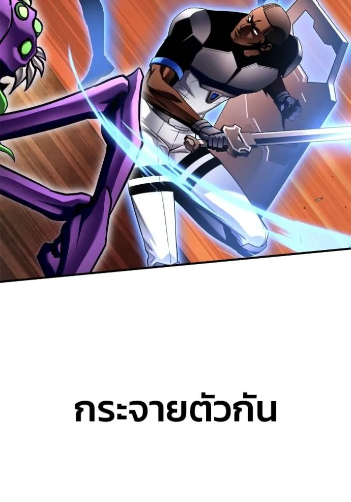 Superhuman Battlefield ตอนที่ 115 43
