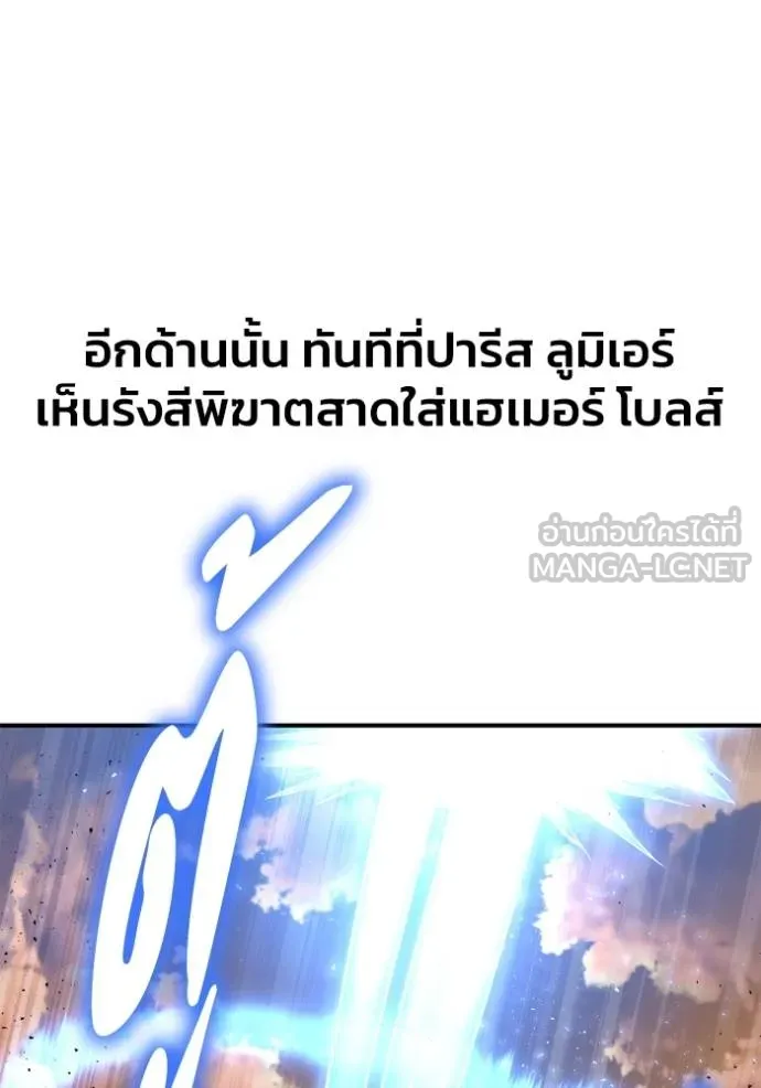 Superhuman Battlefield ตอนที่ 115 39