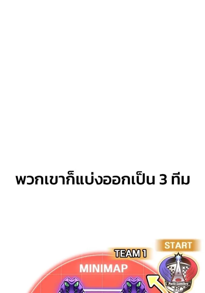 Superhuman Battlefield ตอนที่ 115 41