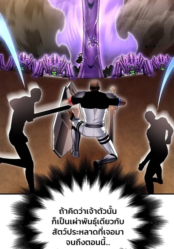 Superhuman Battlefield ตอนที่ 115 59