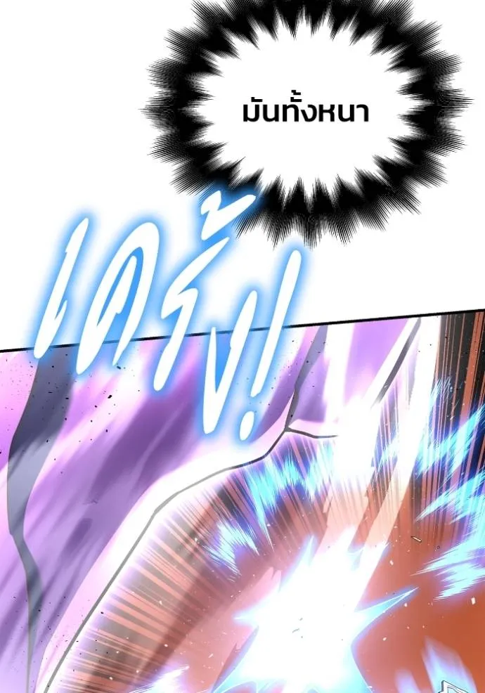 Superhuman Battlefield ตอนที่ 115 52