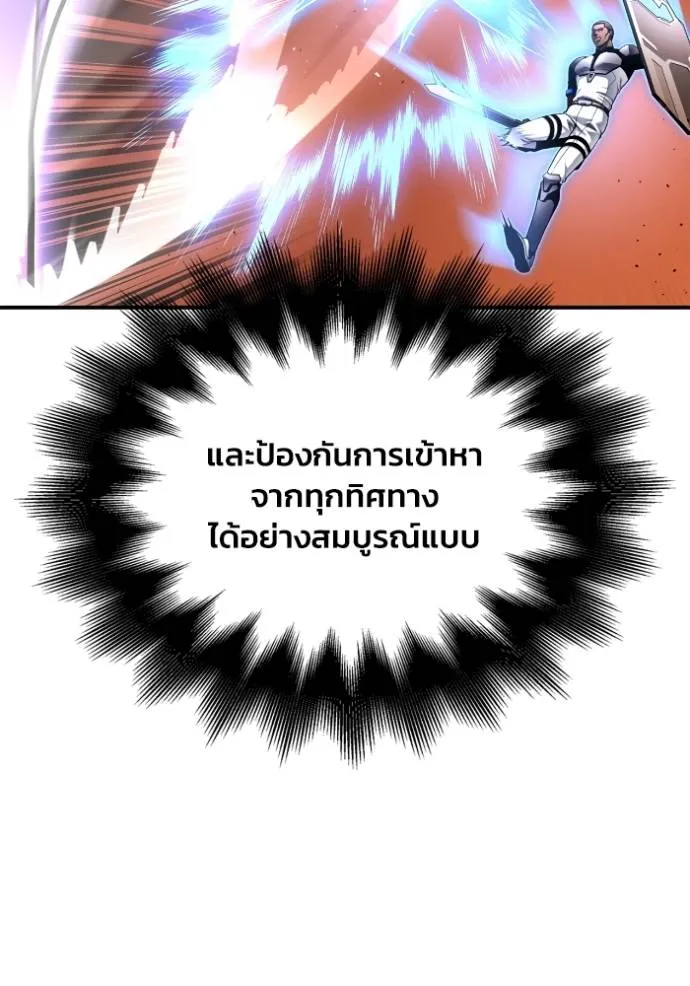 Superhuman Battlefield ตอนที่ 115 53