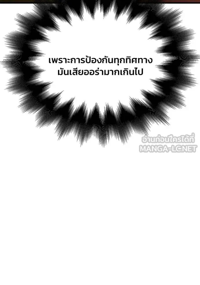 Superhuman Battlefield ตอนที่ 115 57
