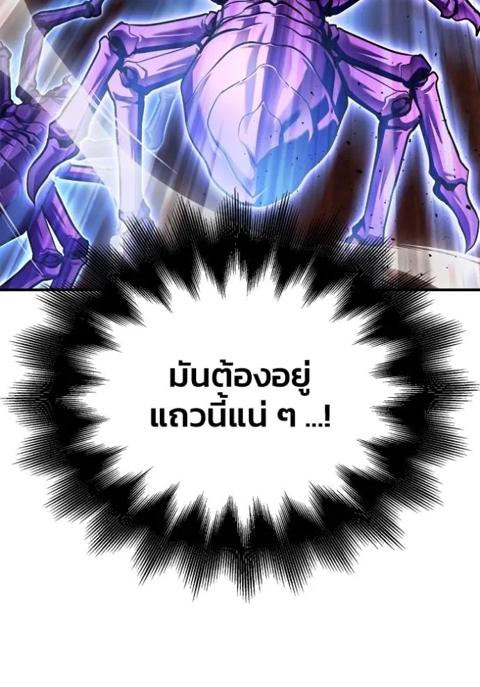 Superhuman Battlefield ตอนที่ 115 65