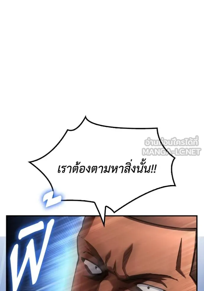 Superhuman Battlefield ตอนที่ 115 66