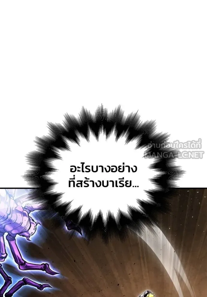 Superhuman Battlefield ตอนที่ 115 63