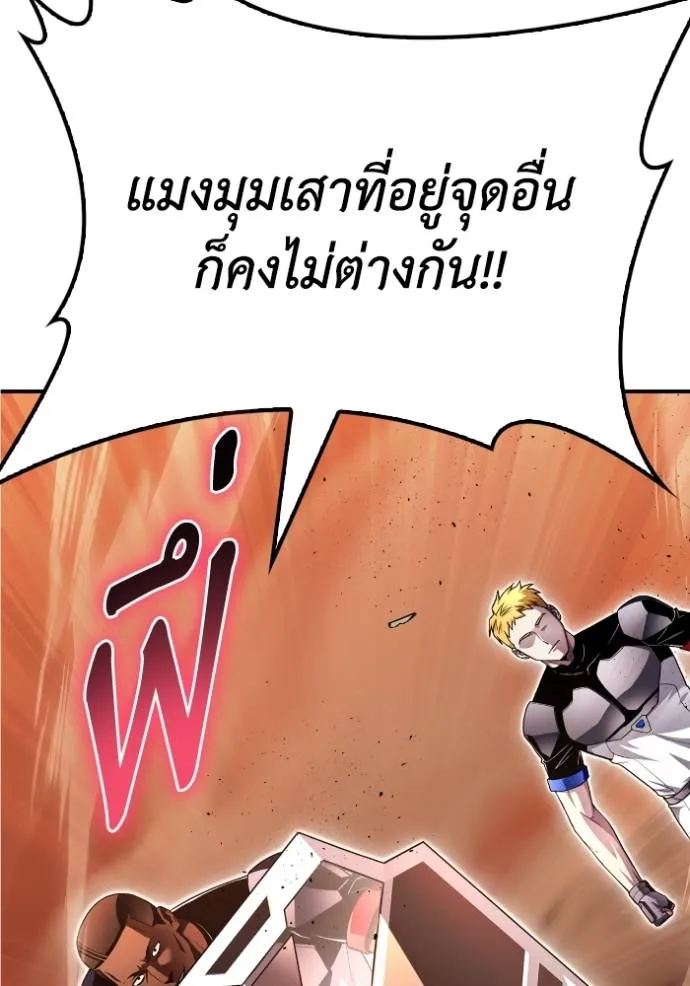 Superhuman Battlefield ตอนที่ 115 80