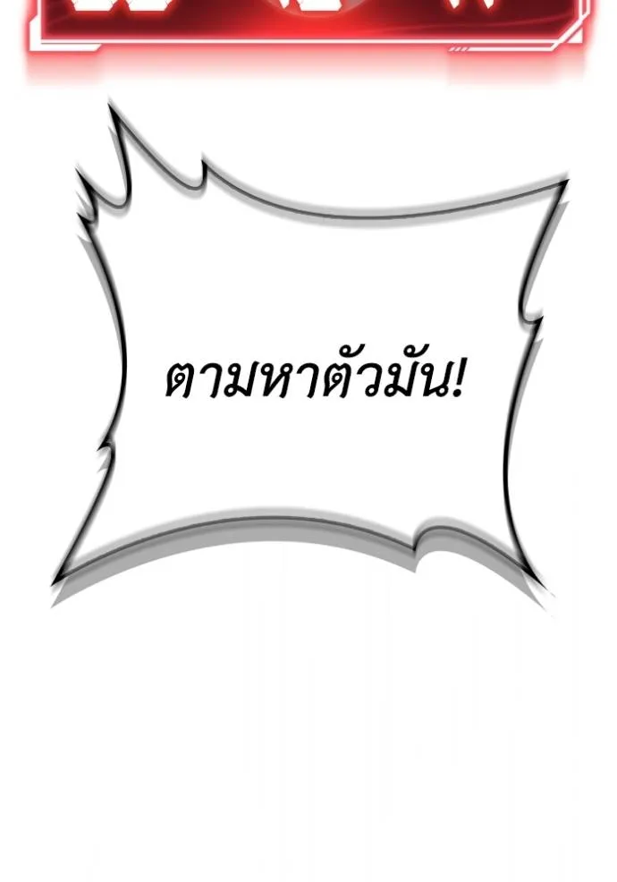 Superhuman Battlefield ตอนที่ 115 82