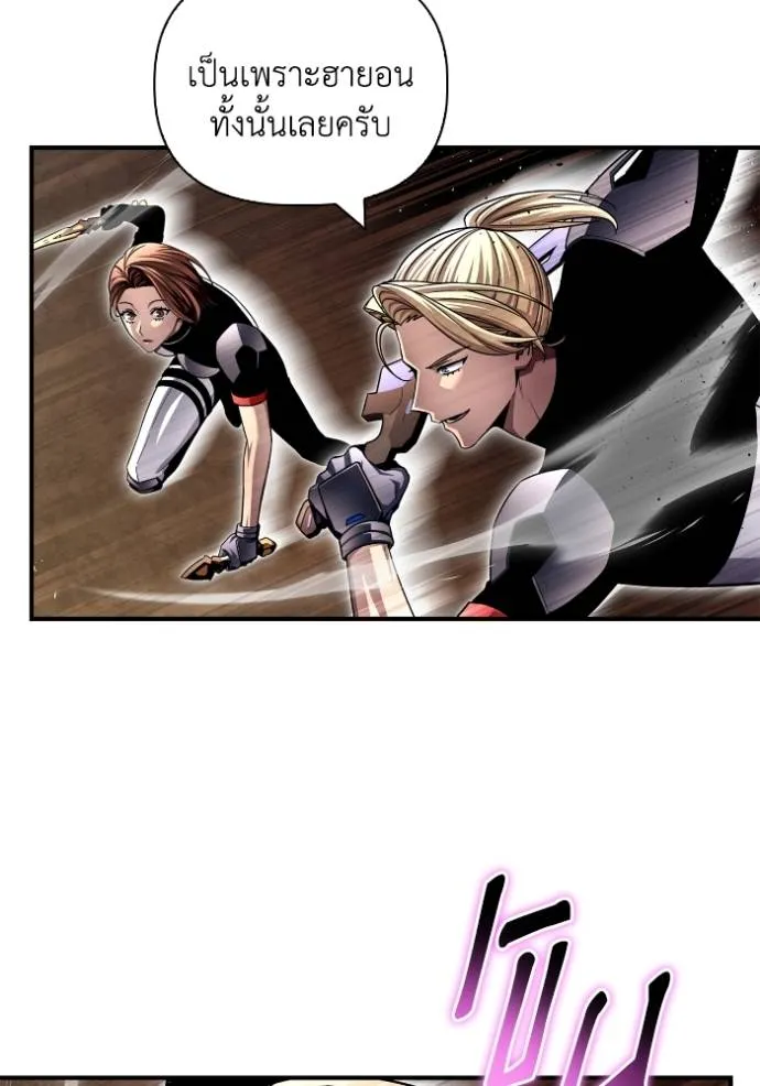 Superhuman Battlefield ตอนที่ 115 89