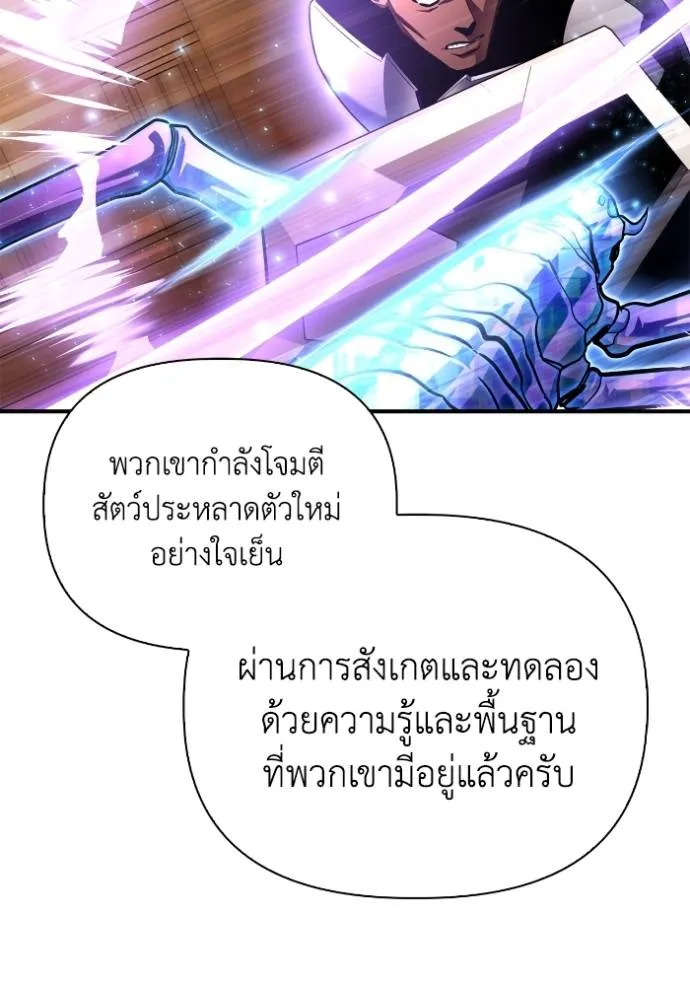 Superhuman Battlefield ตอนที่ 115 92