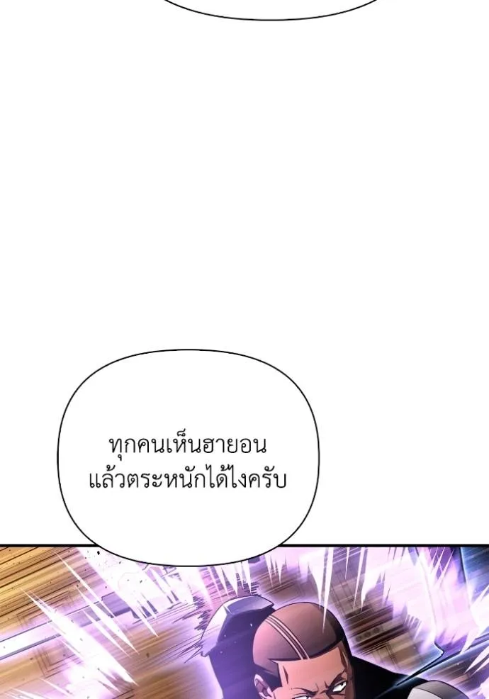 Superhuman Battlefield ตอนที่ 115 91
