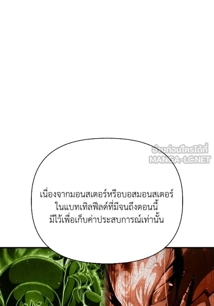 Superhuman Battlefield ตอนที่ 115 93