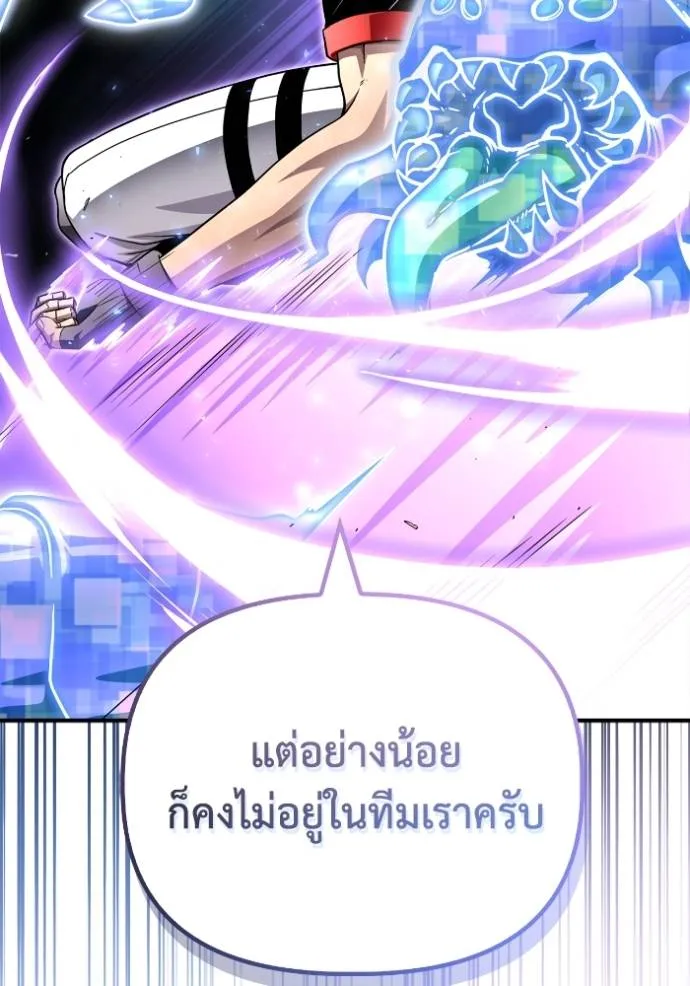 Superhuman Battlefield ตอนที่ 115 97