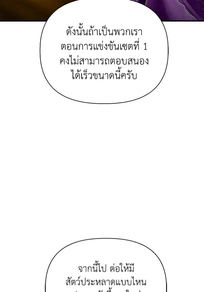 Superhuman Battlefield ตอนที่ 115 95