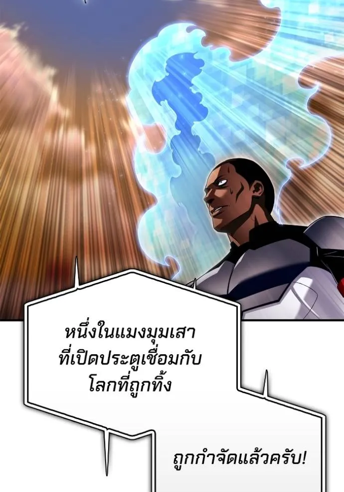 Superhuman Battlefield ตอนที่ 115 110