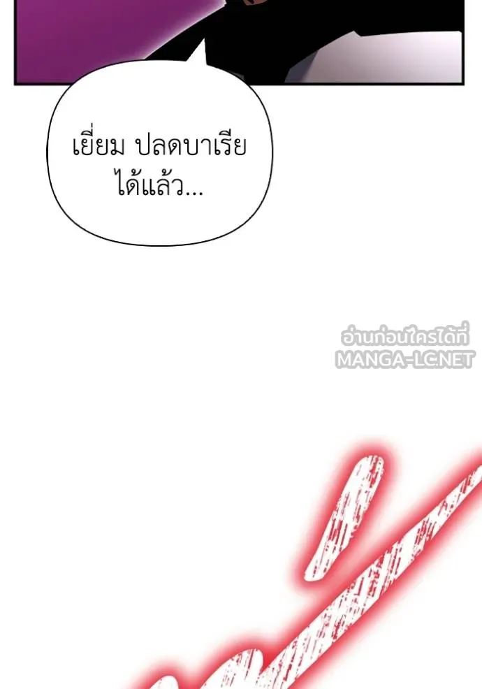 Superhuman Battlefield ตอนที่ 115 105