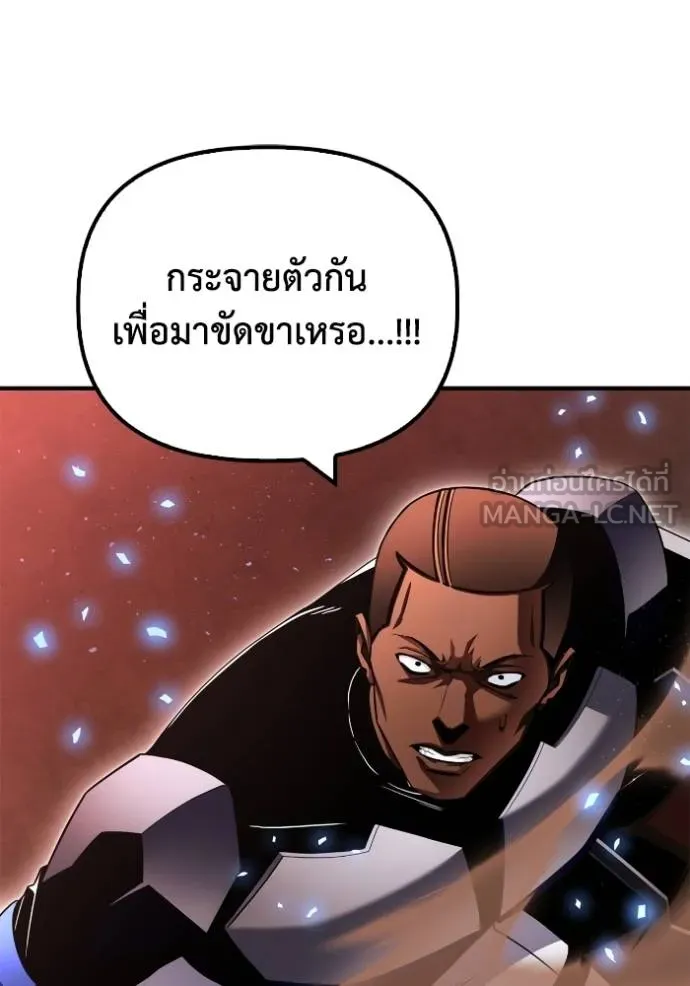 Superhuman Battlefield ตอนที่ 115 114